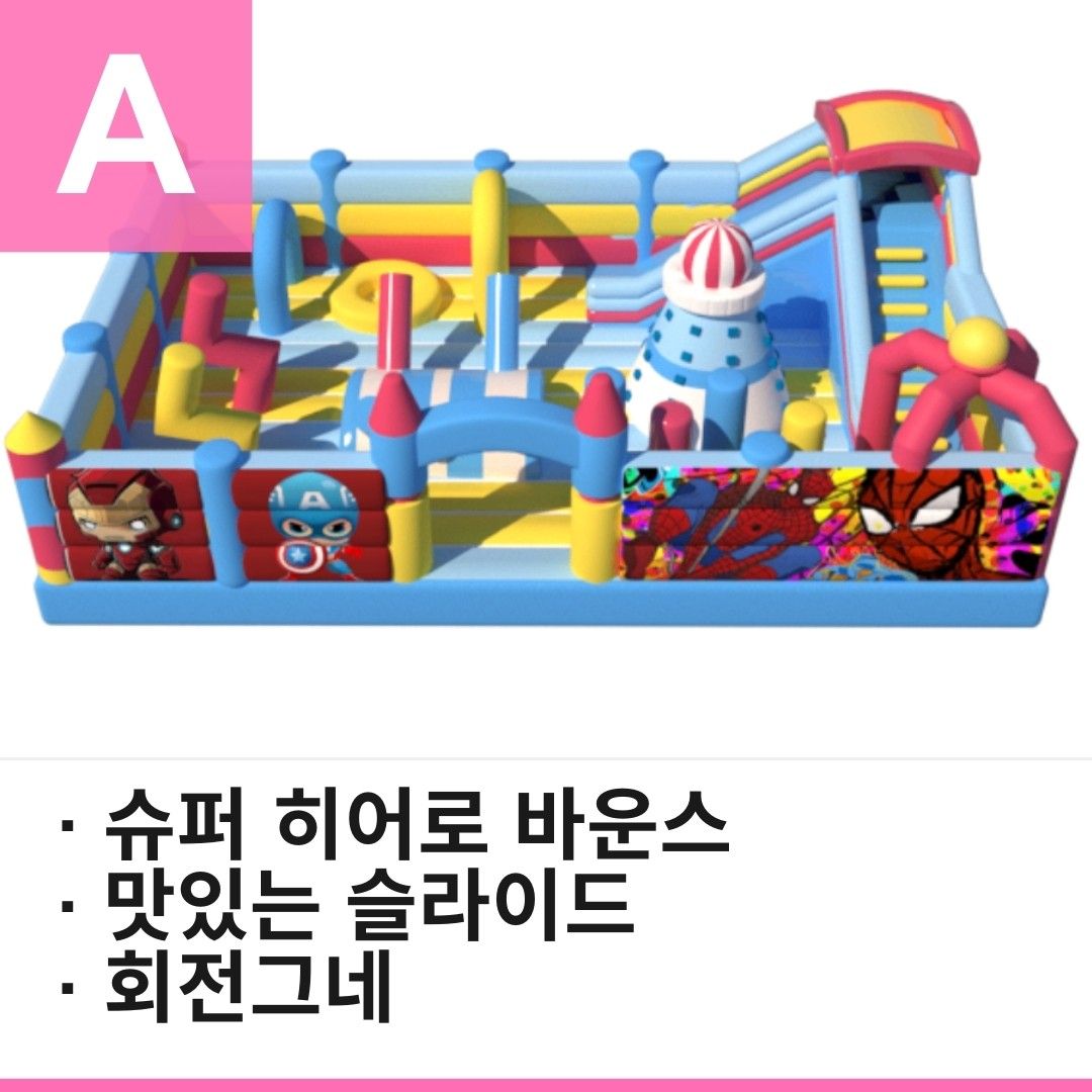 키즈 놀이 세트A 이미지