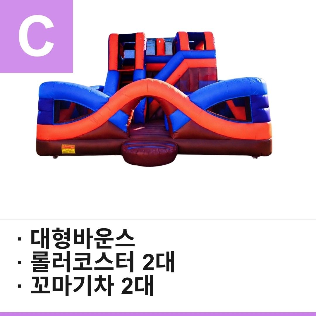 키즈 놀이 세트C 이미지