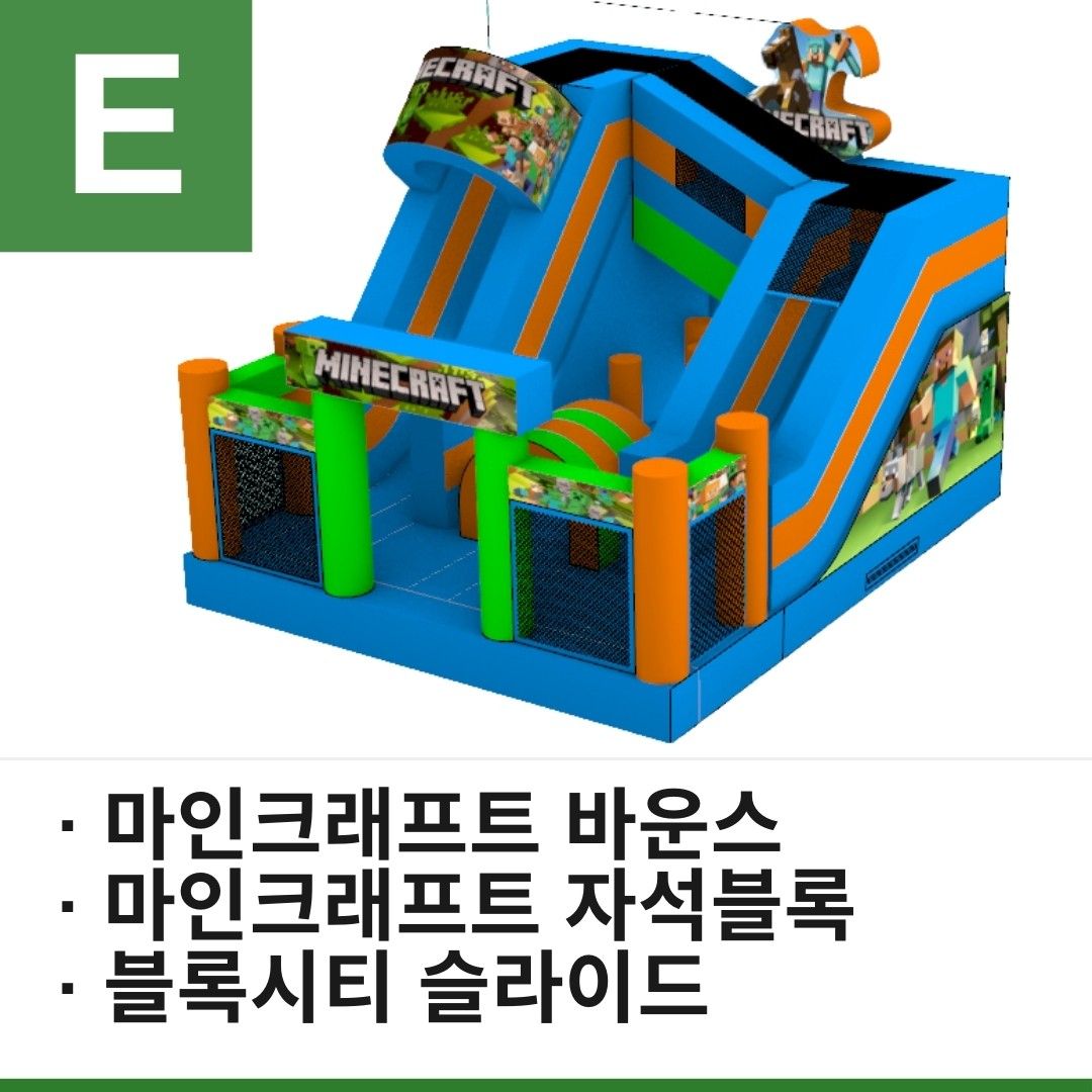 키즈 놀이 세트 E 이미지